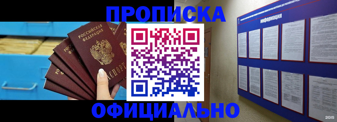 прописка поиск в Лысьве