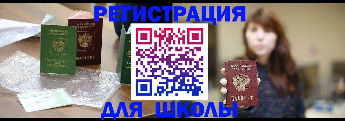 временная регистрация 2025 в Лысьве