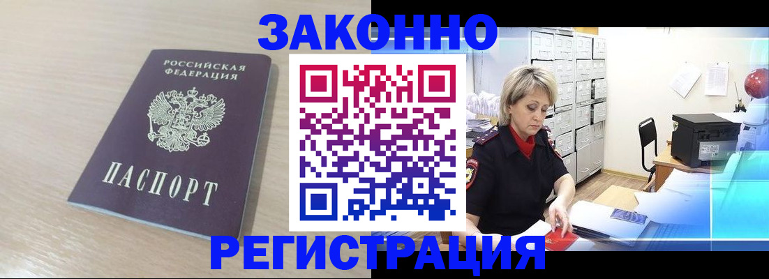 прописка от собственника в Лысьве