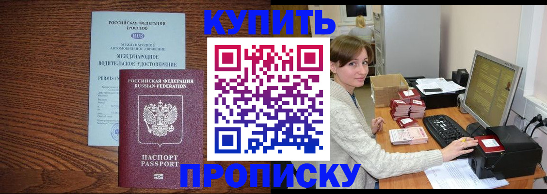 прописка для работы в Лысьве