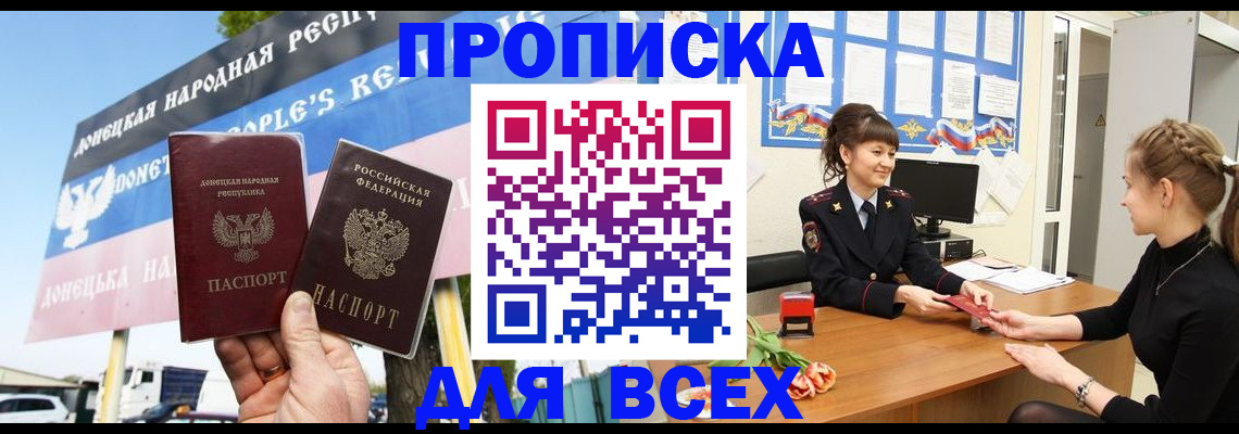 прописка 2025 в Лысьве