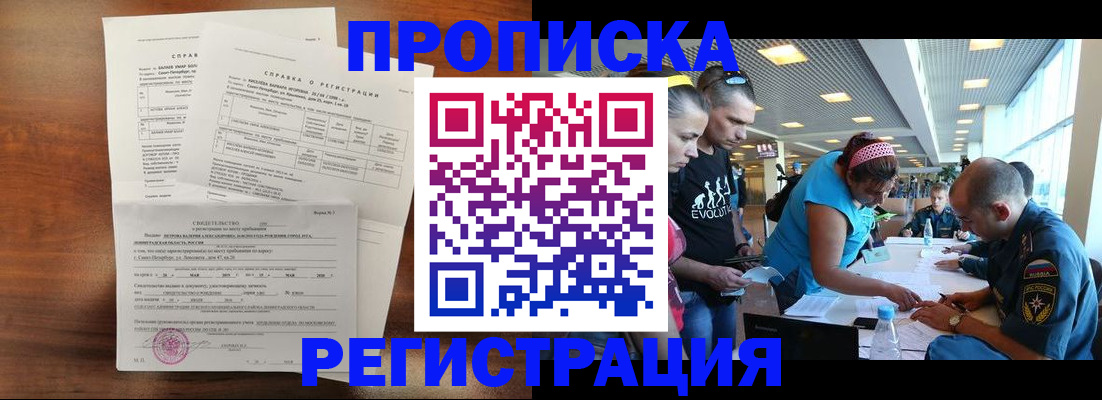 временная регистрация надежно в Лысьве